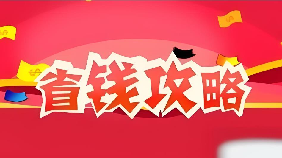  高傭聯(lián)盟邀請碼是多少獲取(附2024邀請碼填寫指南)詳整匯總