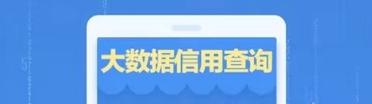 鷹眼查詢官網(wǎng)查詢教程，查詢信用價格低報告全面！
