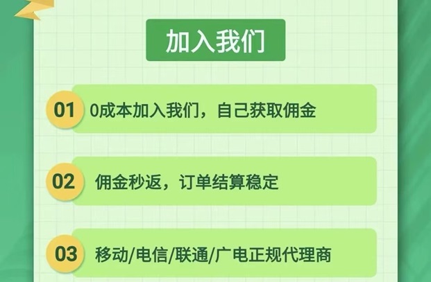 卡世界號卡附操作流程，一手代理加入渠道方法！