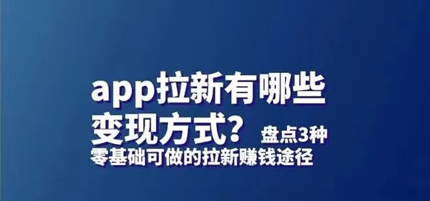 任推邦項(xiàng)目如何入手？新人進(jìn)入地推行業(yè)的步驟