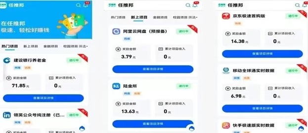 任推邦-人人注冊(cè)及是一級(jí)置頂傭金！