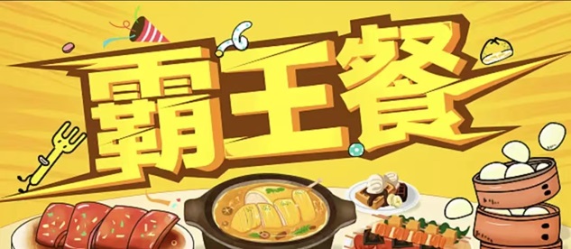 省宇宙外賣霸王餐平臺注冊步驟，最詳細(xì)的實(shí)用攻略！