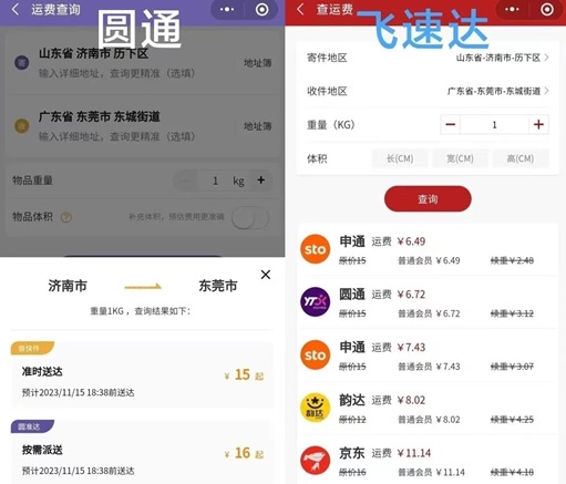 寄大大-一個(gè)可以半價(jià)寄快遞的平臺(tái)！