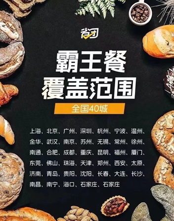 省團生活-外賣霸王餐行業(yè)領頭羊！