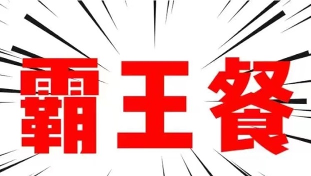 阿探請(qǐng)吃飯霸王餐使用秘笈，點(diǎn)外賣一單只花幾塊錢！