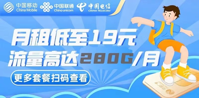 號(hào)易APP-傭金高結(jié)算穩(wěn)定的流量卡推廣平臺(tái)！