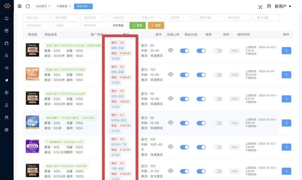 國(guó)古通信-流量卡推廣資深渠道平臺(tái)！