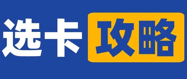 卡世界號卡-支持全國流量卡推廣服務(wù)！