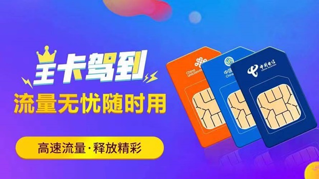 卡博世號卡全新的平臺，推廣流量卡行業(yè)的黑馬！