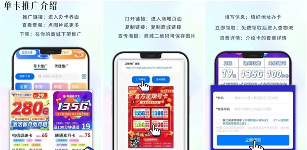 卡世界號卡-多重獎勵模式傭金翻翻！