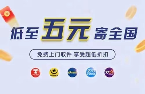 寄大大新人使用教程，手把手教會(huì)你低價(jià)寄快遞！