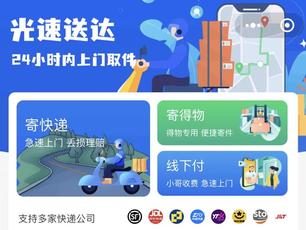 疾馳速寄沒有門檻的項(xiàng)目，免費(fèi)注冊(cè)就可以折扣寄快遞！