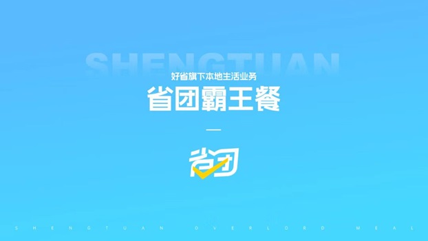 阿探請(qǐng)吃飯如何注冊(cè)？外賣霸王餐使用方法