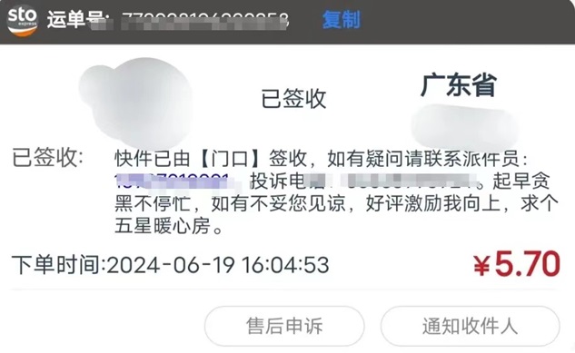 寄大大怎么代理？教你開通寄大大代理的方法