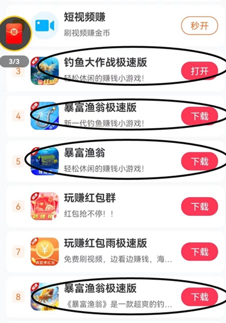 玩賺app看廣告項(xiàng)目，玩賺極速版app下載！