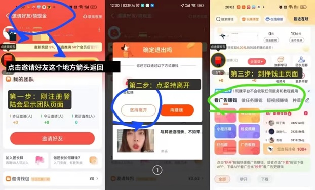 玩賺部落新人怎么玩？新人看廣告日入100+怎么做到的？