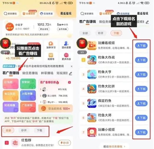 玩賺部落app下載操作簡介，一分鐘教你會下載玩賺部落app