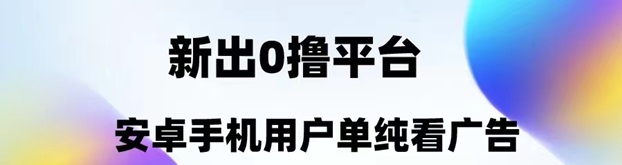 幸福盒子最新首碼看廣告項目，可自擼可建立管道！