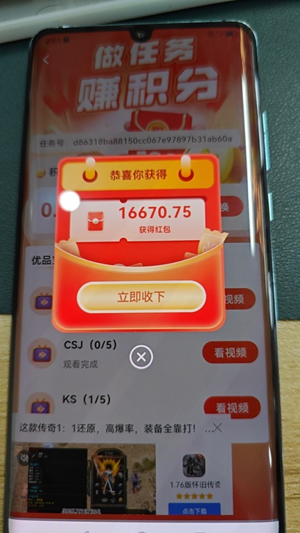 幸福盒子看廣告擼米平臺，最新注冊步驟來襲！