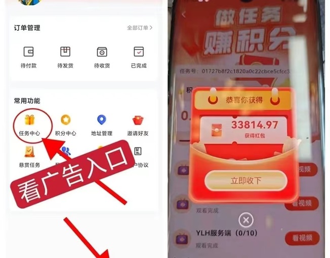 幸福生活園首碼注冊步驟！