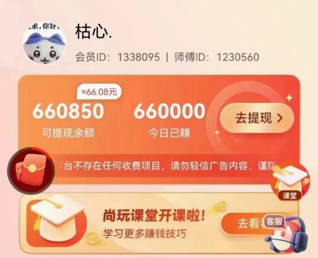 幸福盒子正規(guī)看廣告掙米最快的app，單個廣告最高達幾塊！