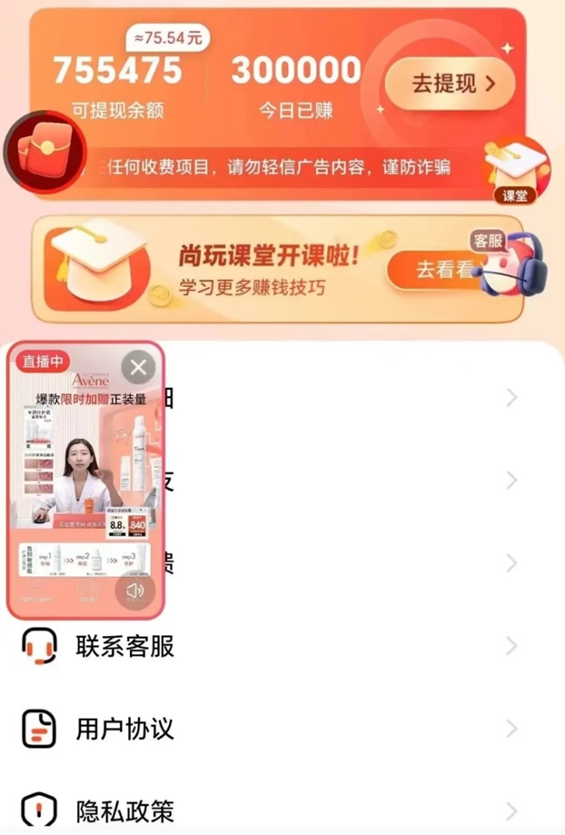 尚玩助手APP注冊使用步驟