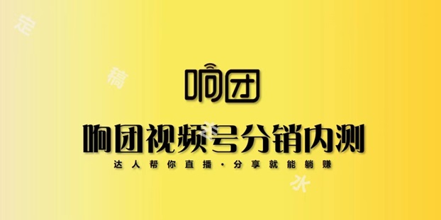 響團-私域賣水果的天花板！