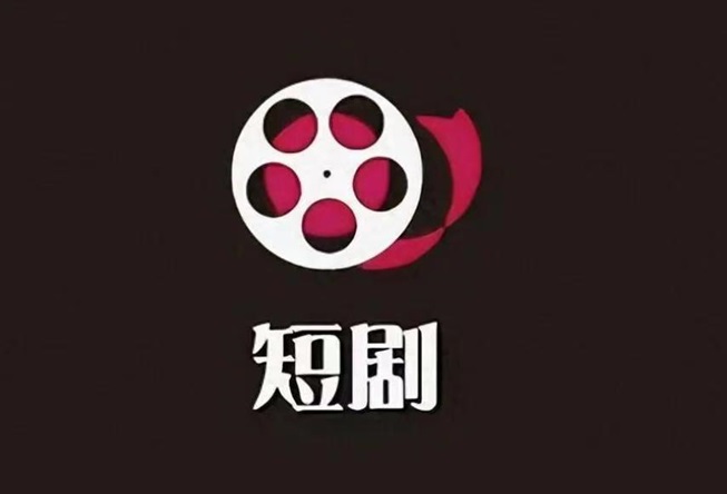 暴富短劇看短劇的小程序，私域推廣看廣告拿收益！