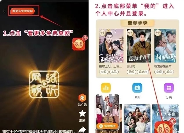 暴富短劇注冊(cè)實(shí)操步驟，注冊(cè)使用流程很簡(jiǎn)單！