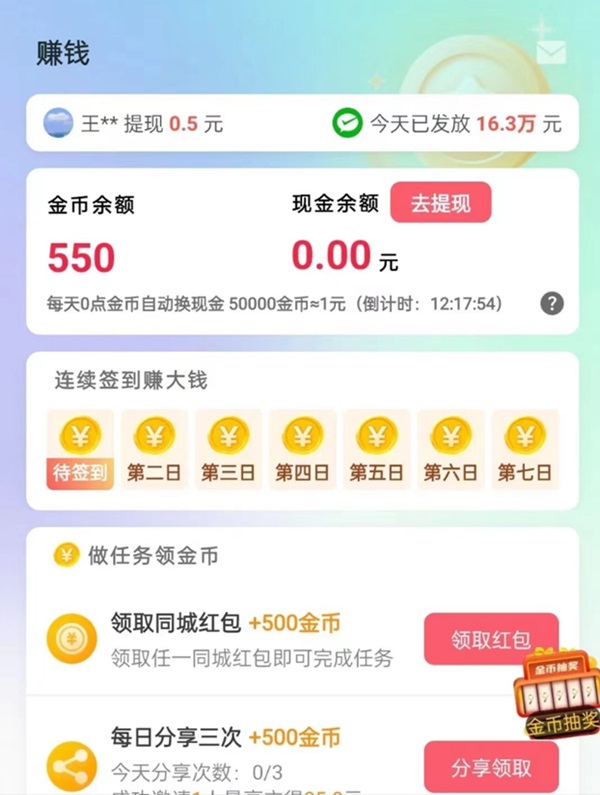 抖短劇一部手機(jī)就能日入50？看廣告賺米是真的嗎？