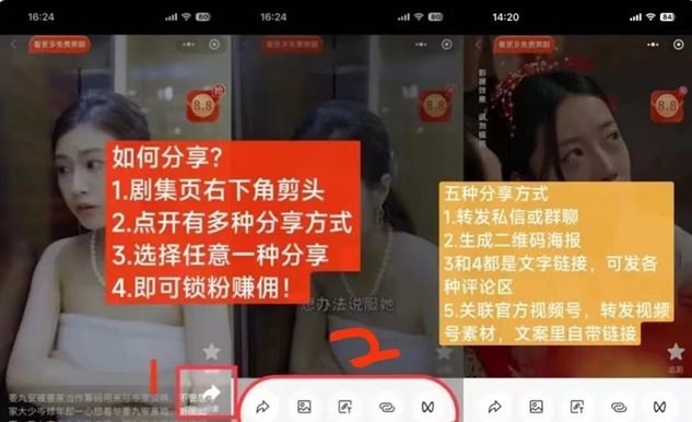 暴富短劇-海量短劇廣告隨便看零擼賺米！