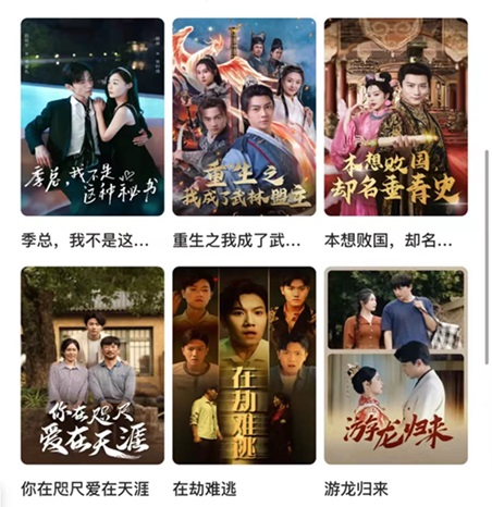 暴富短劇是什么？暴富短劇為什么這么火爆？