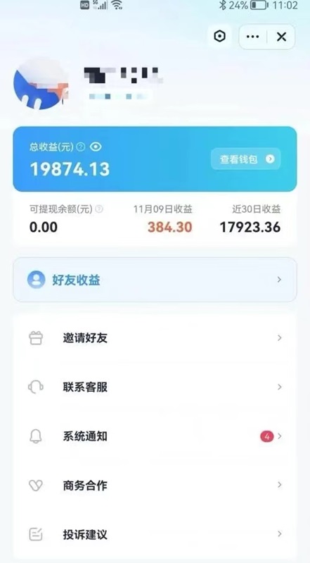 創(chuàng)作貓app，一站式視頻變現(xiàn)工具！