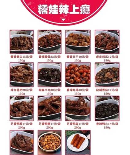 糯娃辣上癮-一站式小吃推廣分銷平臺！