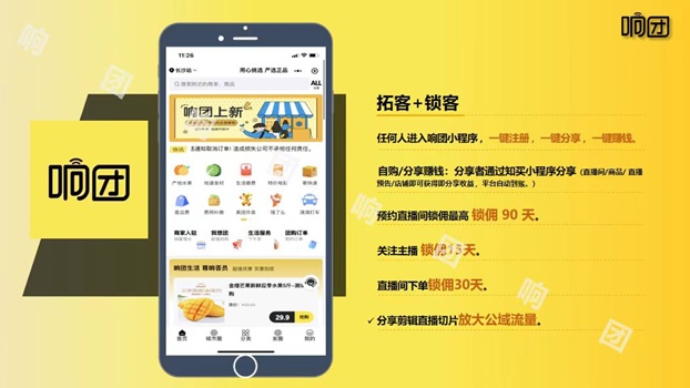 響團0基礎做視頻號分銷，輕松實現(xiàn)賣水果賺米！