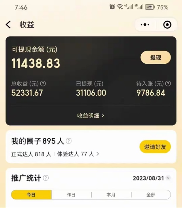 美團(tuán)圈圈注冊(cè)開通達(dá)人詳細(xì)操作教學(xué)！