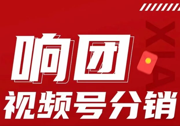 響團怎么注冊？響團在哪里注冊下載？