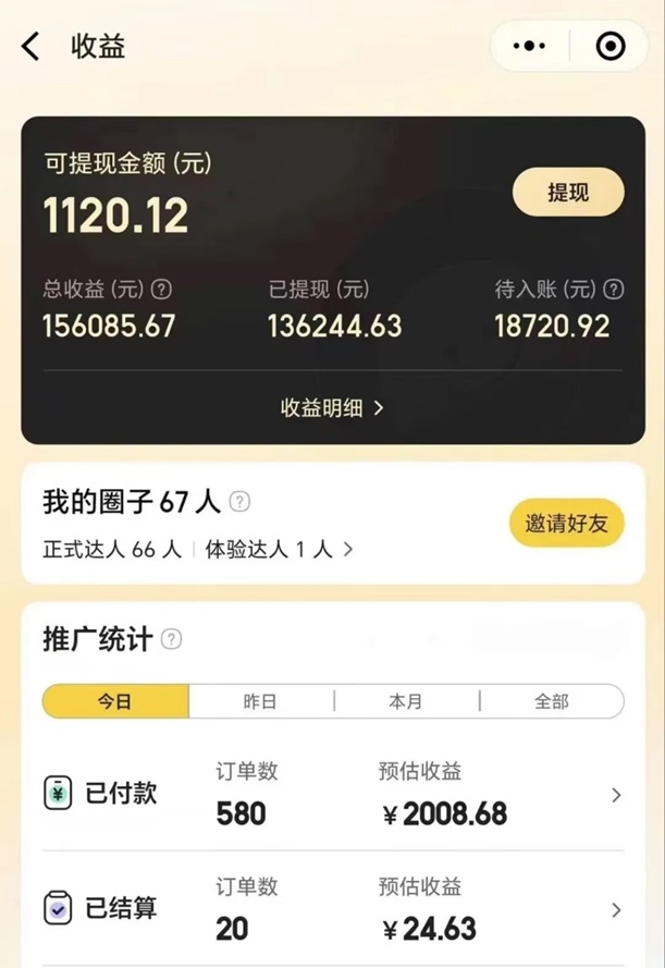 美團(tuán)圈圈全國(guó)達(dá)人注冊(cè)開通中心！