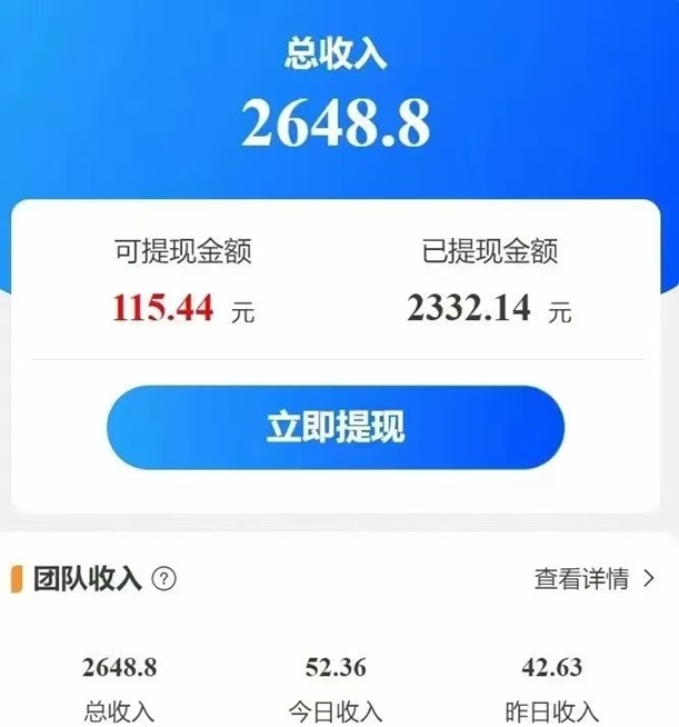 玩賺2.0，看廣告收益高適合想做副業(yè)的人！