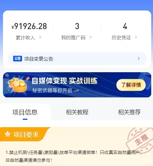 星聚時代一招搞定推廣，三步輕松入手網(wǎng)盤拉新！