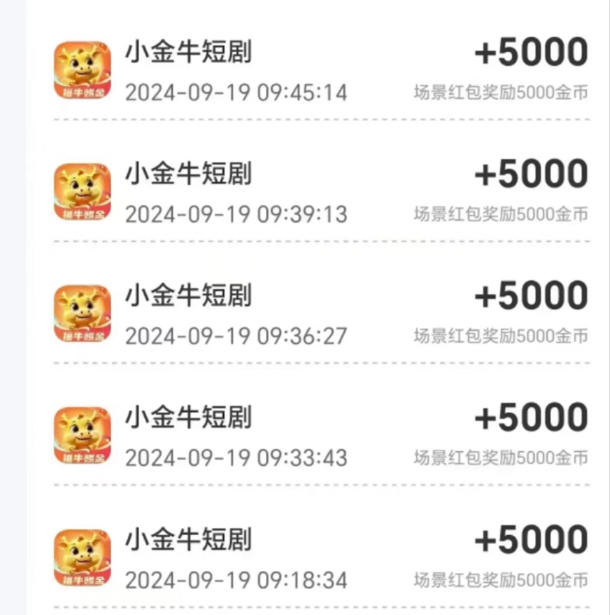 小金牛短劇為什么這么多？看短劇能賺錢是真的嗎？