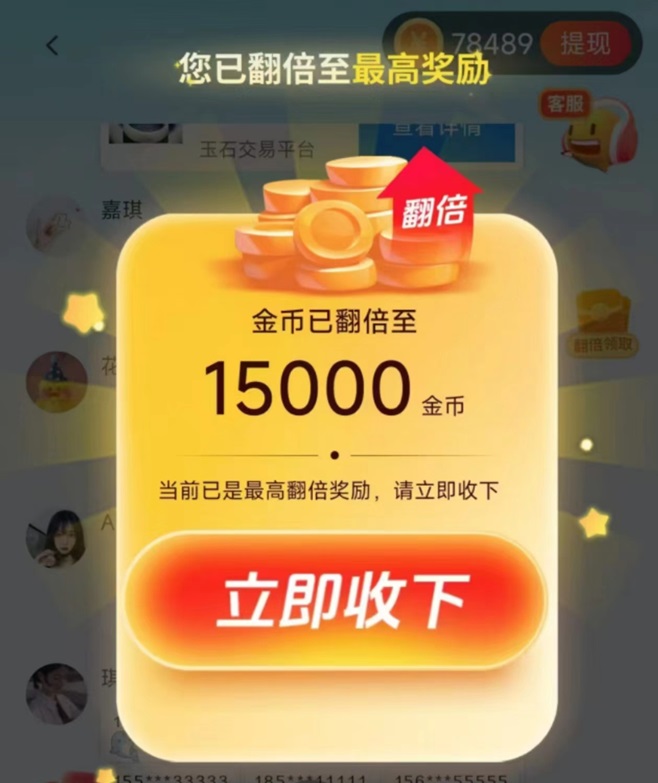 簡(jiǎn)單賺看廣告掘金項(xiàng)目，看看視頻一天就能收入幾十！