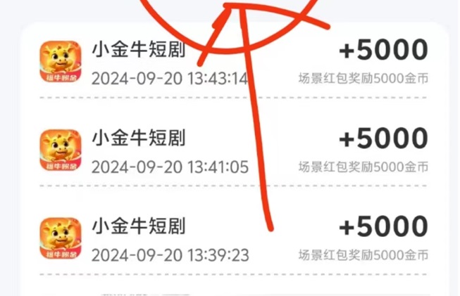 小金牛短劇全新首碼，一級(jí)合伙人注冊(cè)獎(jiǎng)勵(lì)高！