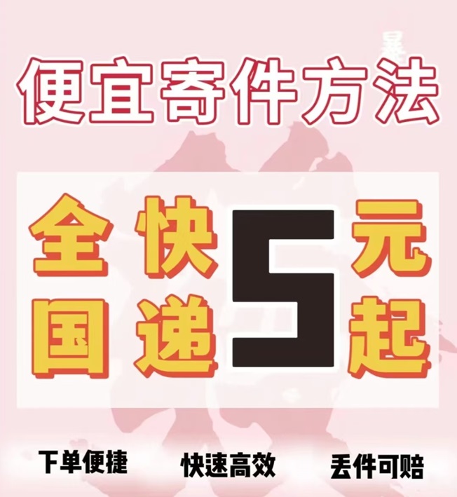 紛紛寄注冊流程有哪些步驟？如何成為紛紛寄的代理？