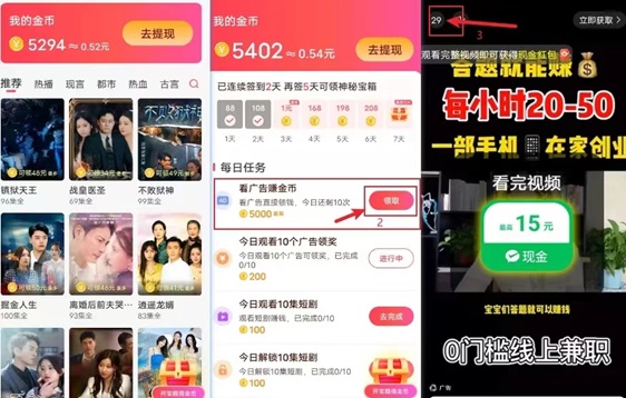 非凡短劇-0擼看廣告賺錢好項目！