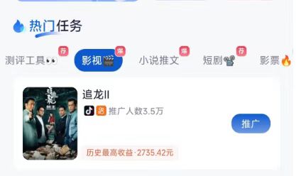 抖推貓-全新一代視頻變現(xiàn)平臺！