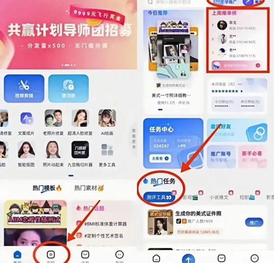 抖推貓-提供多種變現(xiàn)任務的平臺！