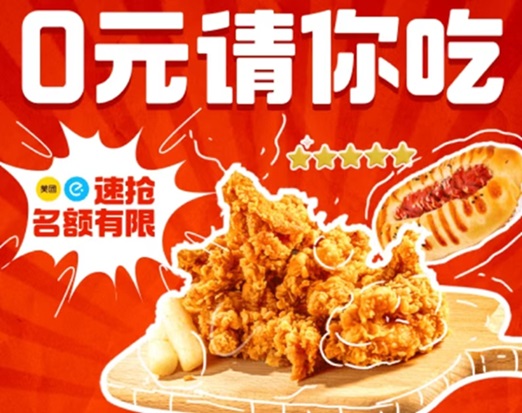 小蠶外賣霸王餐平臺(tái)