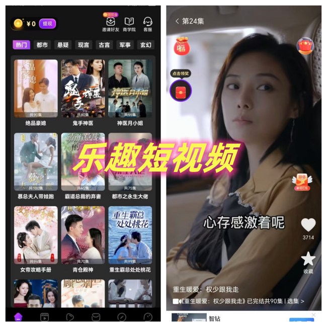 樂趣短視頻怎么樣，一篇文章帶你了解