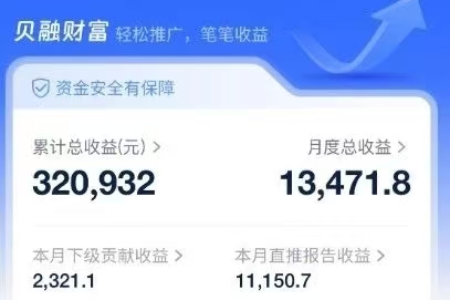 貝融助手官網(wǎng)注冊代理入口